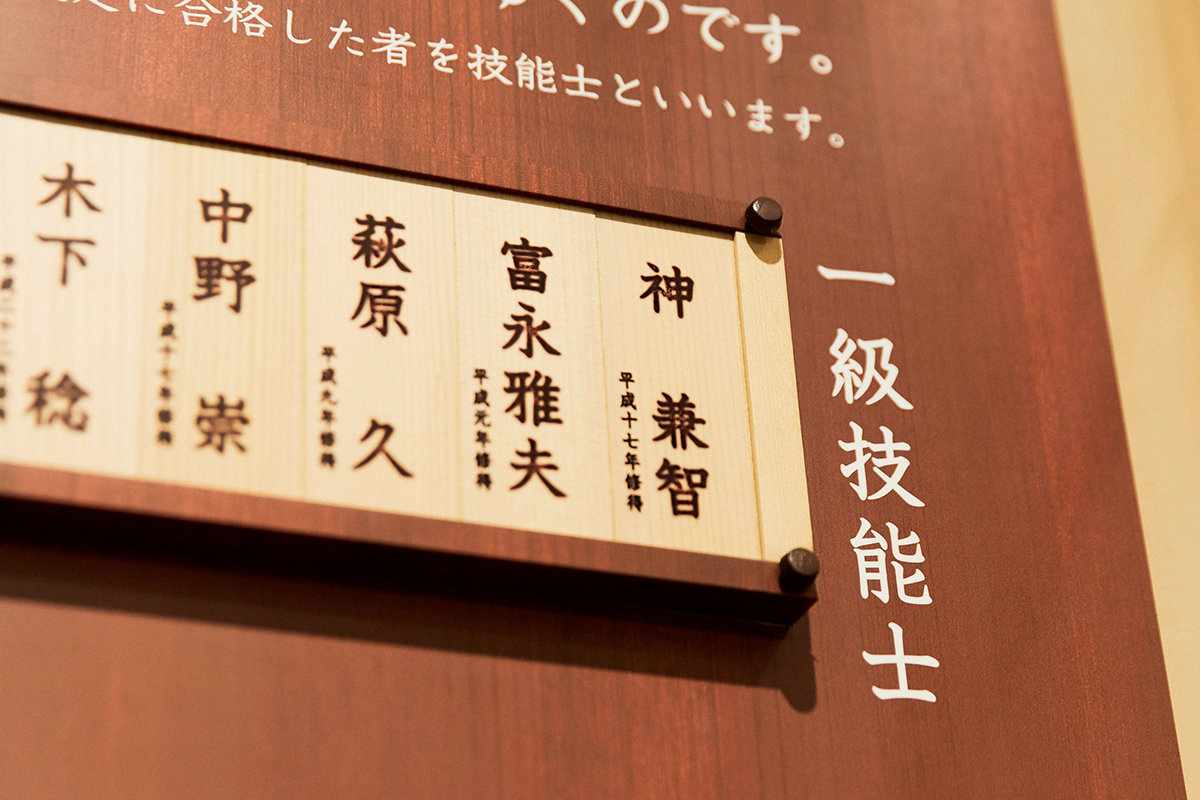 かまぼこ作りの国家資格