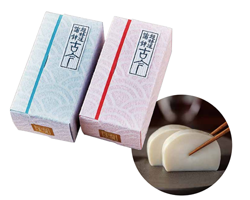 超特選蒲鉾 古今