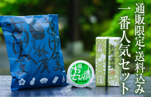 一番人気セット