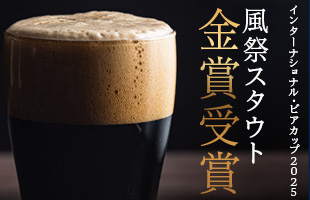 箱根ビール