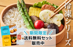 冷凍シリーズ
