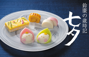 歳時記　七夕