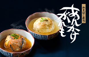 あんかけがんも