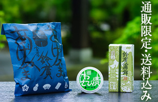 通販限定・送料込み商品