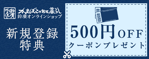 新規会員登録はこちら