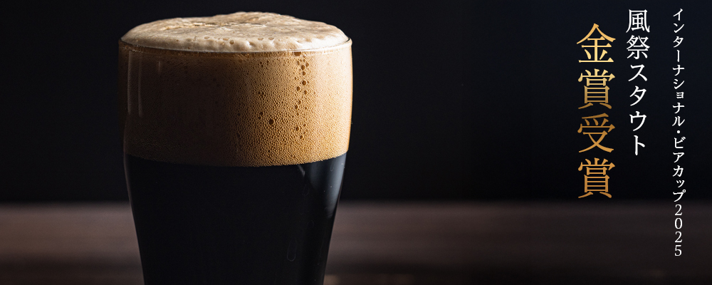 箱根ビール特集