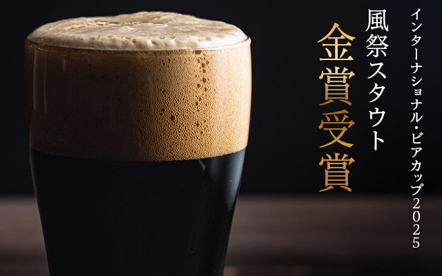 箱根ビール特集