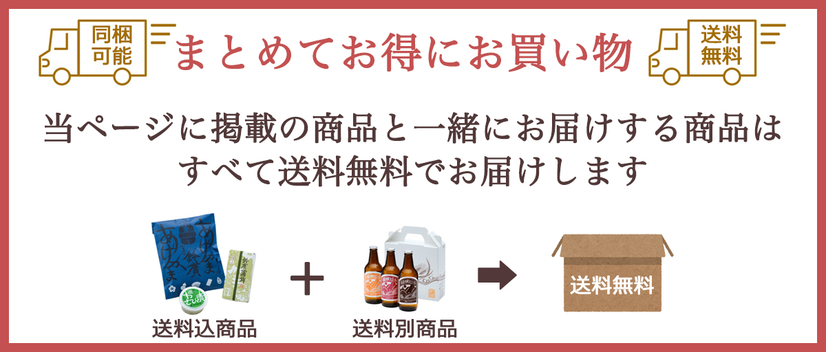 送料込みお品物特集 - 鈴廣オンラインショップ かまぼこのある暮らし
