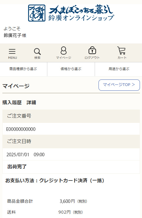 スクリーンショット