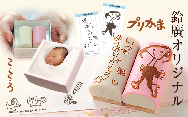 鈴廣オリジナル - 鈴廣オンラインショップ かまぼこのある暮らし