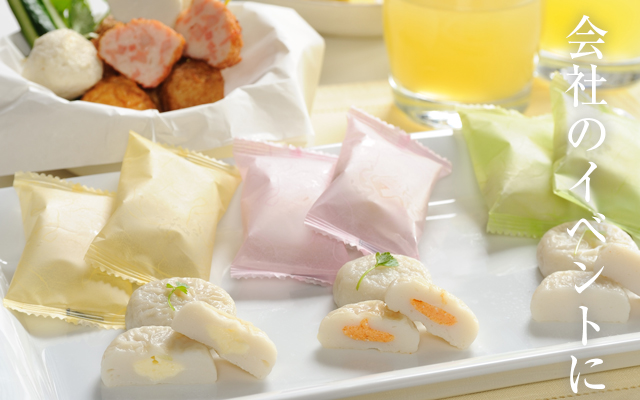 会社のイベントに