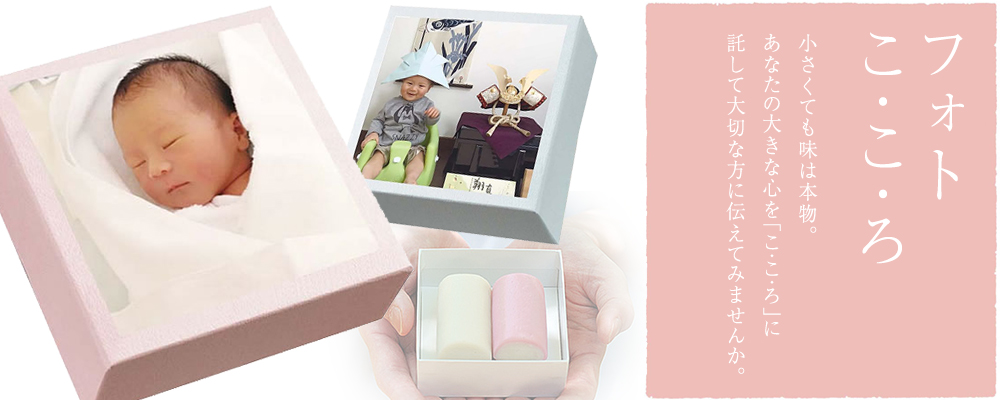 フォト こ・こ・ろ