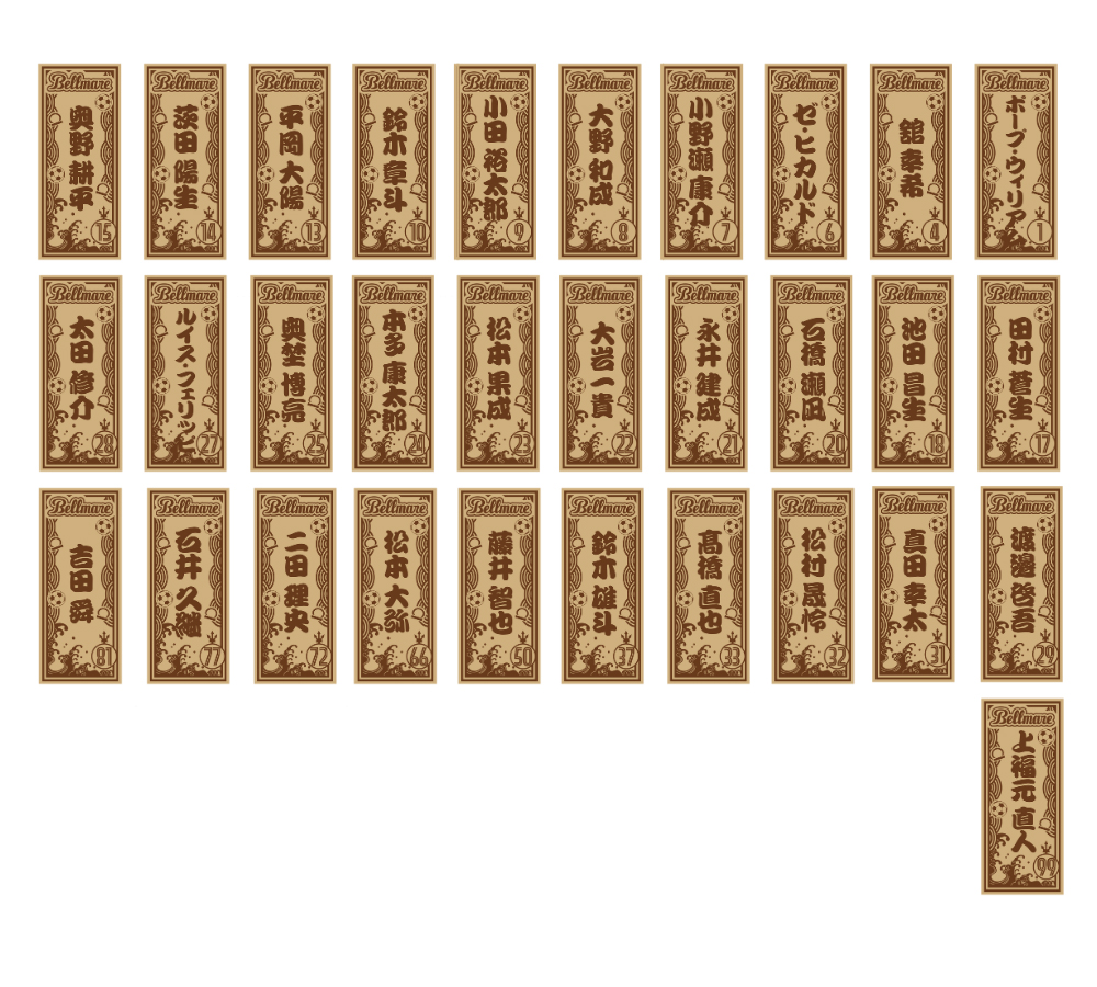 湘南ベルマーレ千社札風かまぼこ板(全31種)