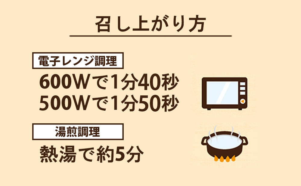 あんかけがんも 召し上がり方