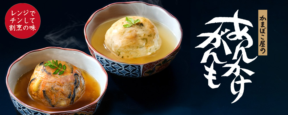 トップ - 鈴廣オンラインショップ かまぼこのある暮らし