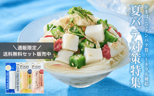 トップ - 鈴廣オンラインショップ かまぼこのある暮らし