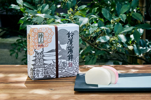 特上蒲鉾