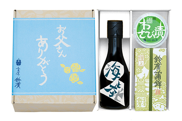 謹上お手軽地酒セット