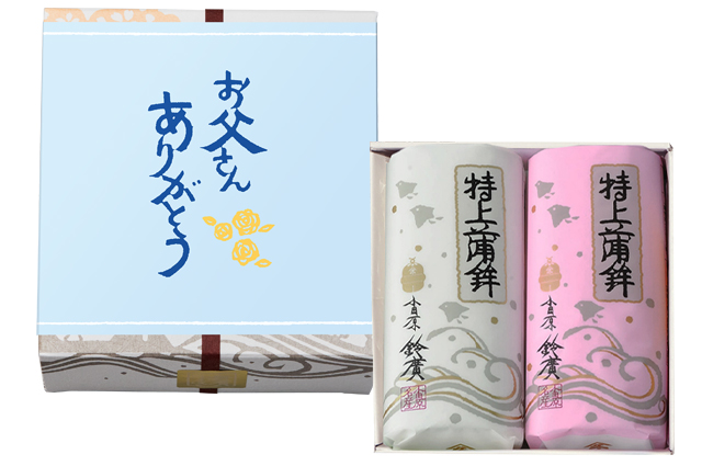 特上紅白 2本箱入（父の日用）