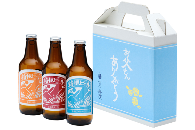 箱根ビール3本セット