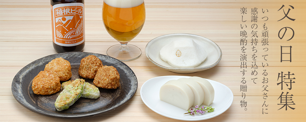 父の日特集　いつも頑張っているお父さんに感謝の気持ちを込めて