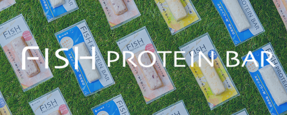 FISH PROTEIN BAR お魚たんぱくで満足
