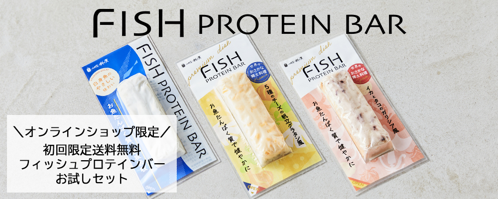 FISH PROTEIN BAR お魚たんぱくで満足