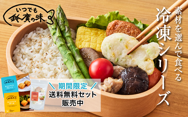 トップ - 鈴廣オンラインショップ かまぼこのある暮らし