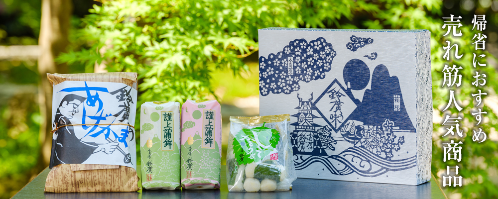 お手土産や贈り物に売れ筋人気商品