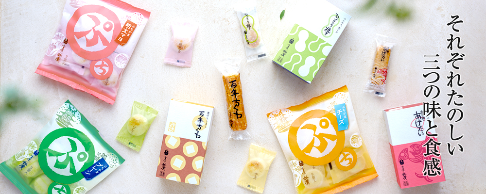 賑やか味くらべセット - 鈴廣オンラインショップ かまぼこのある暮らし