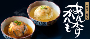 あんかけがんも