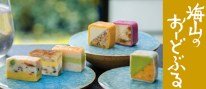 オードブルかまぼこ