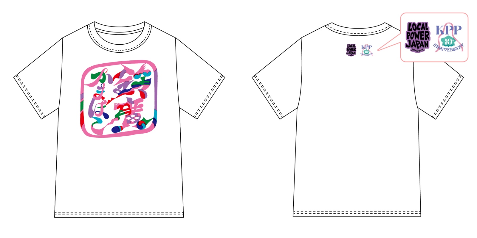 きゃりーぱみゅぱみゅコラボTシャツ販売について - 鈴廣オンライン 