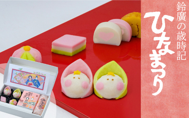 ひなまつり