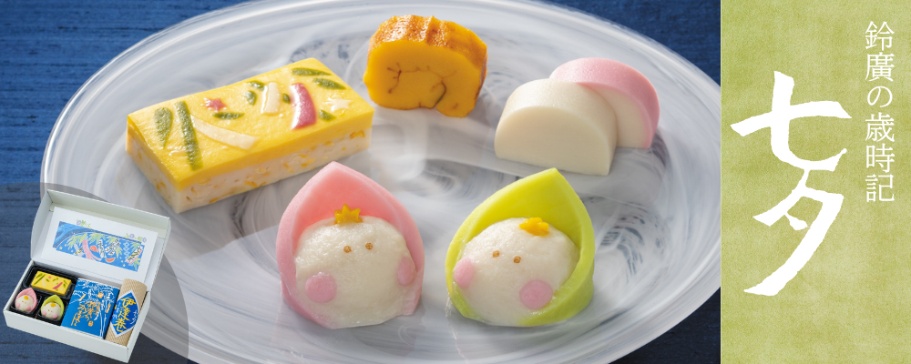 歳時記