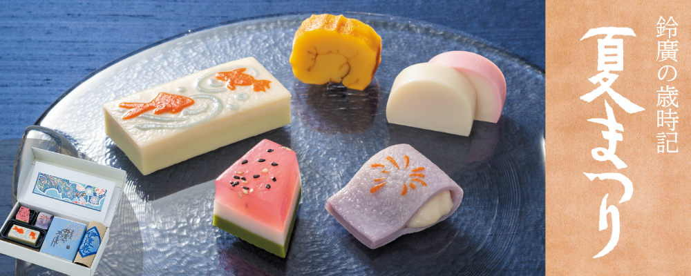 贈りものに - 鈴廣オンラインショップ かまぼこのある暮らし