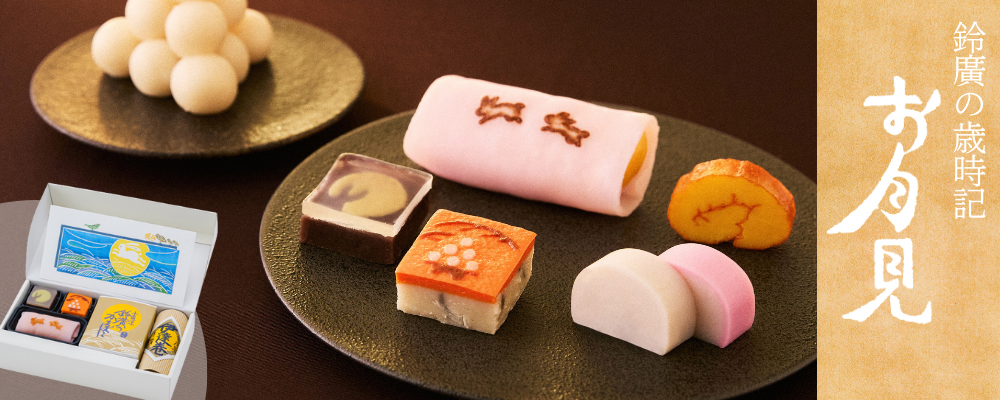 歳時記