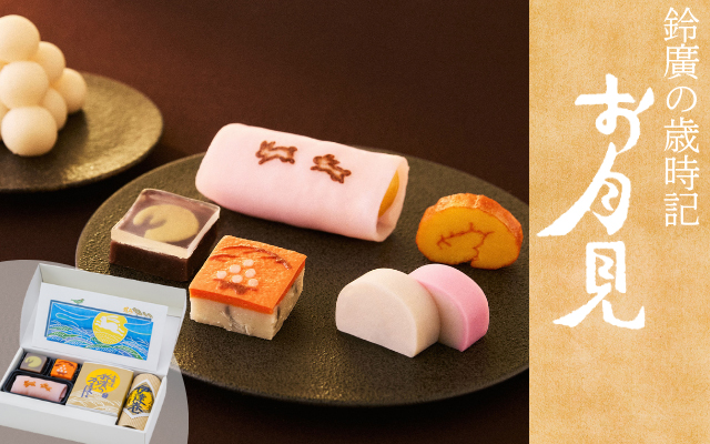 歳時記
