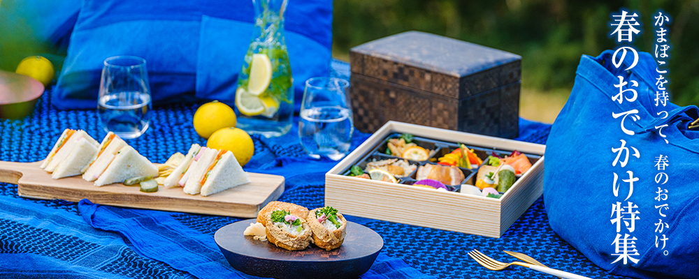 春のおでかけ特集