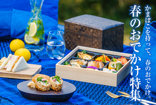 春のおでかけ特集