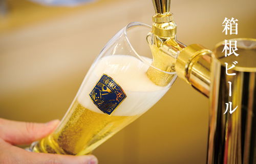 箱根ビール