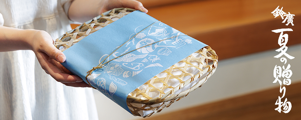 夏の贈り物おすすめ商品 - 鈴廣オンラインショップ かまぼこのある暮らし