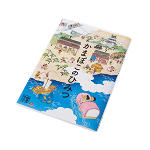 読み物