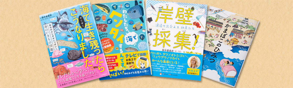 読み物・雑貨