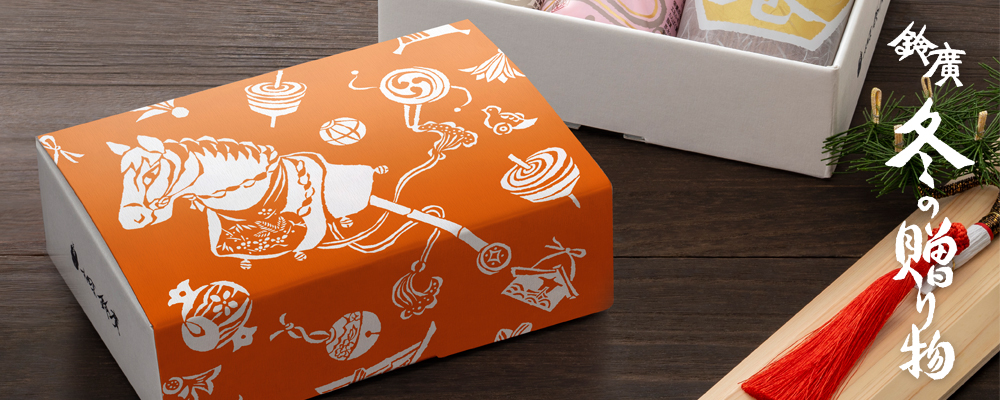 お歳暮カタログ商品一覧