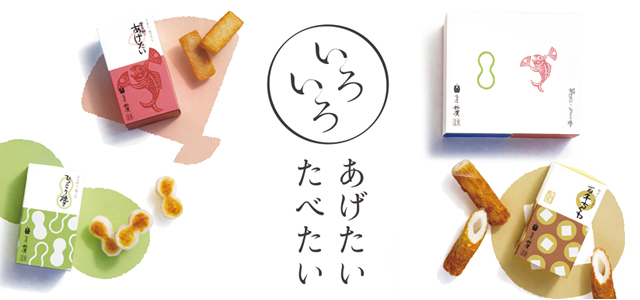 いろいろ あげたい たべたい