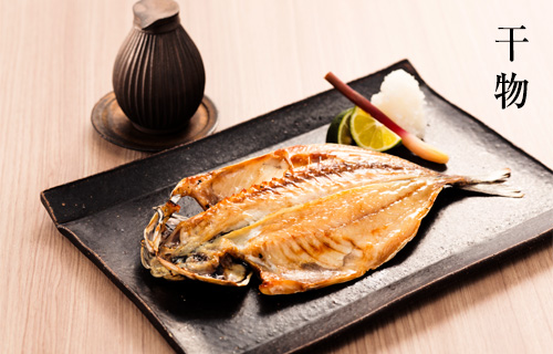 干物・漬魚