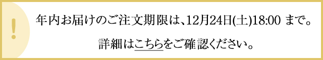配送のお知らせ
