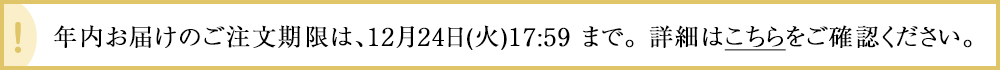 配送のお知らせ