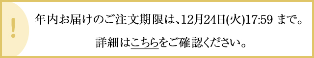 配送のお知らせ